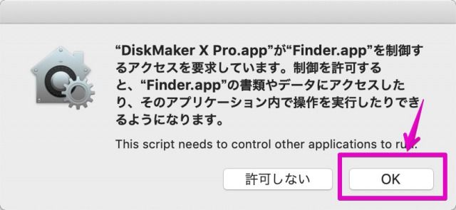 diskmaker x pro